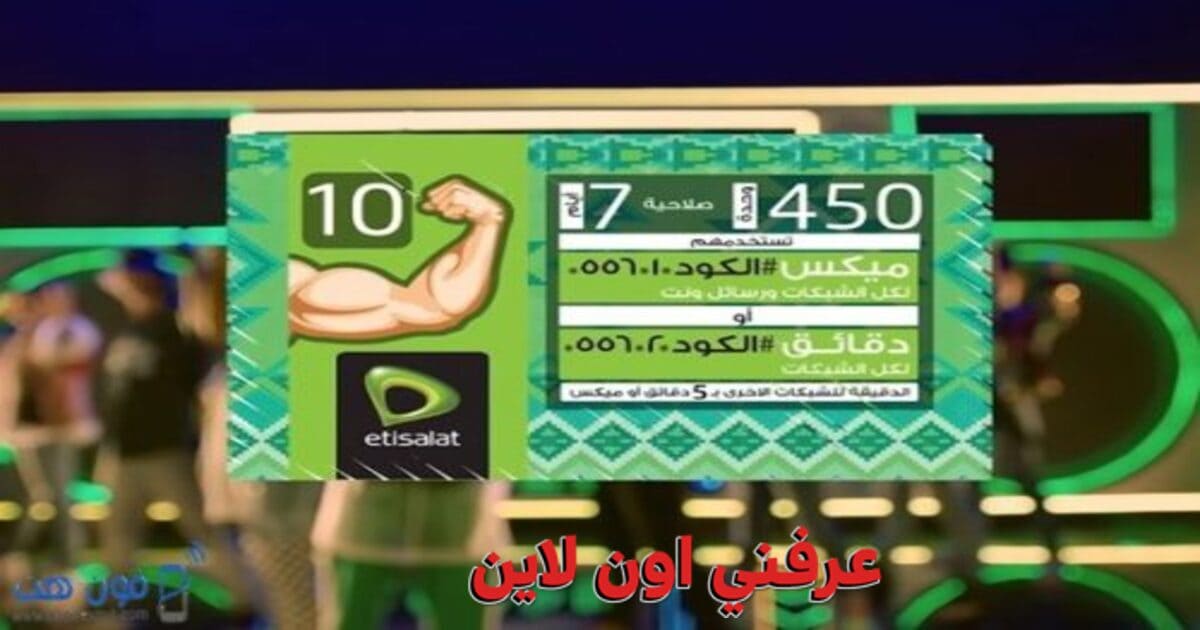 صور كروت شحن اتصالات معرض الصور