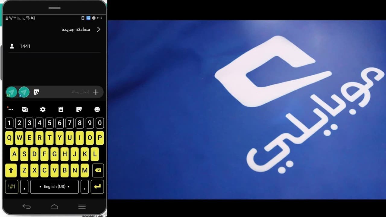 أسرع كيف تعرف رصيد بيانات موبايلي