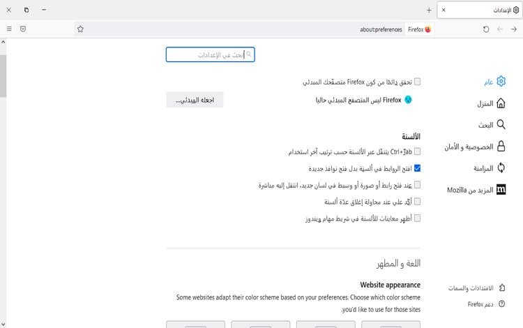 تحميل متصفح فاير فوكس للكمبيوتر