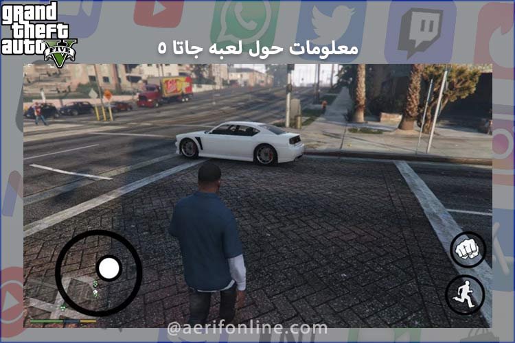 تحميل ملف gta 5 mobile