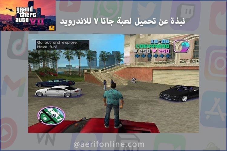 تحميل جاتا 7 للاندرويد gta 7 apk برابط مباشر
