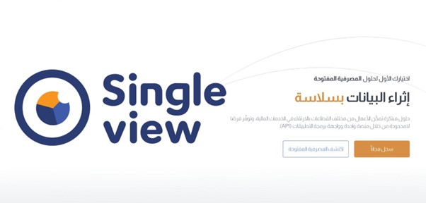 ابتكار في المصرفية المفتوحة والتحقق الفوري من الآيبان للشركات في السعودية