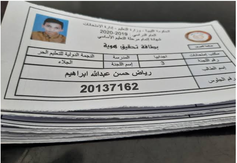 رسميًا.. ظهور أرقام جلوس الثانوية العامة 2026 الآن وخطوات الاستعلام الإلكتروني ومواعيد تسليم البطاقات للطلاب
