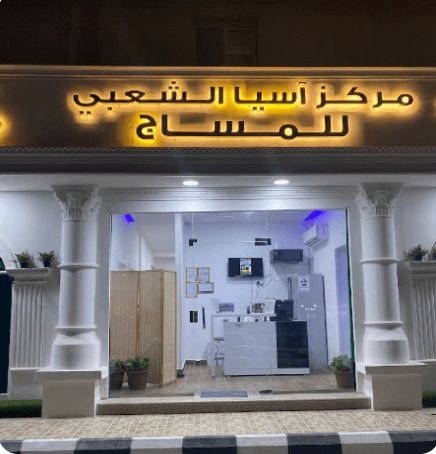 كيف يؤثر الضغط الدراسي والعمل على صحة الجسم؟ وطرق الاسترخاء