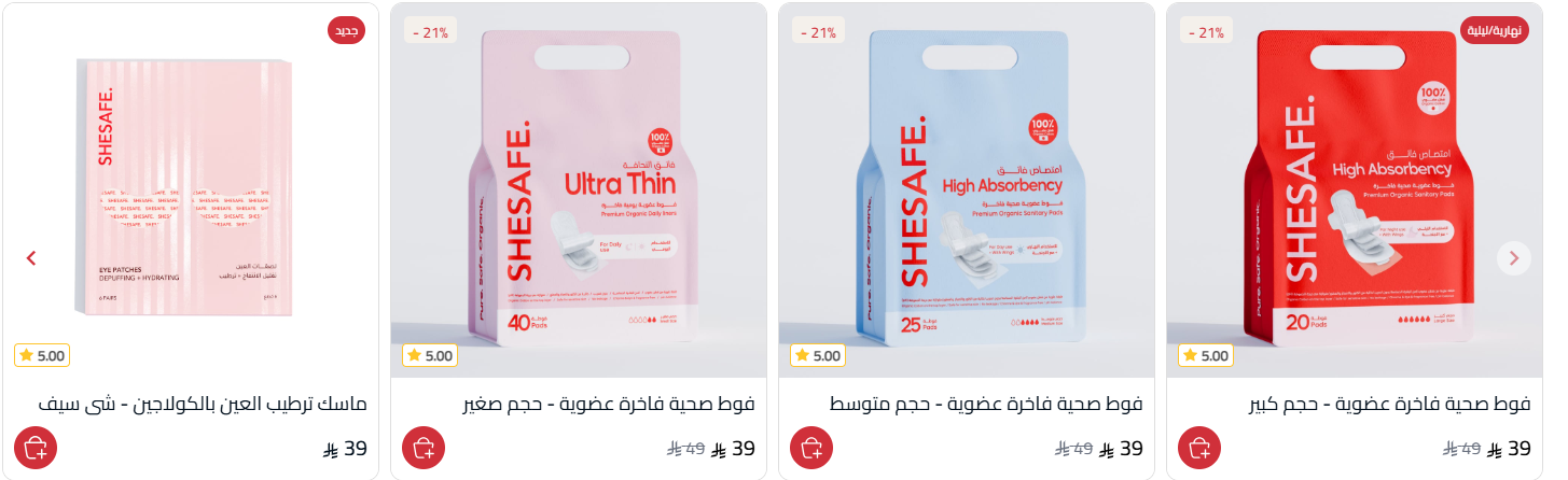 فوط قطنية: ليش صارت خيار كثير من النساء وكيف تختارينها صح؟